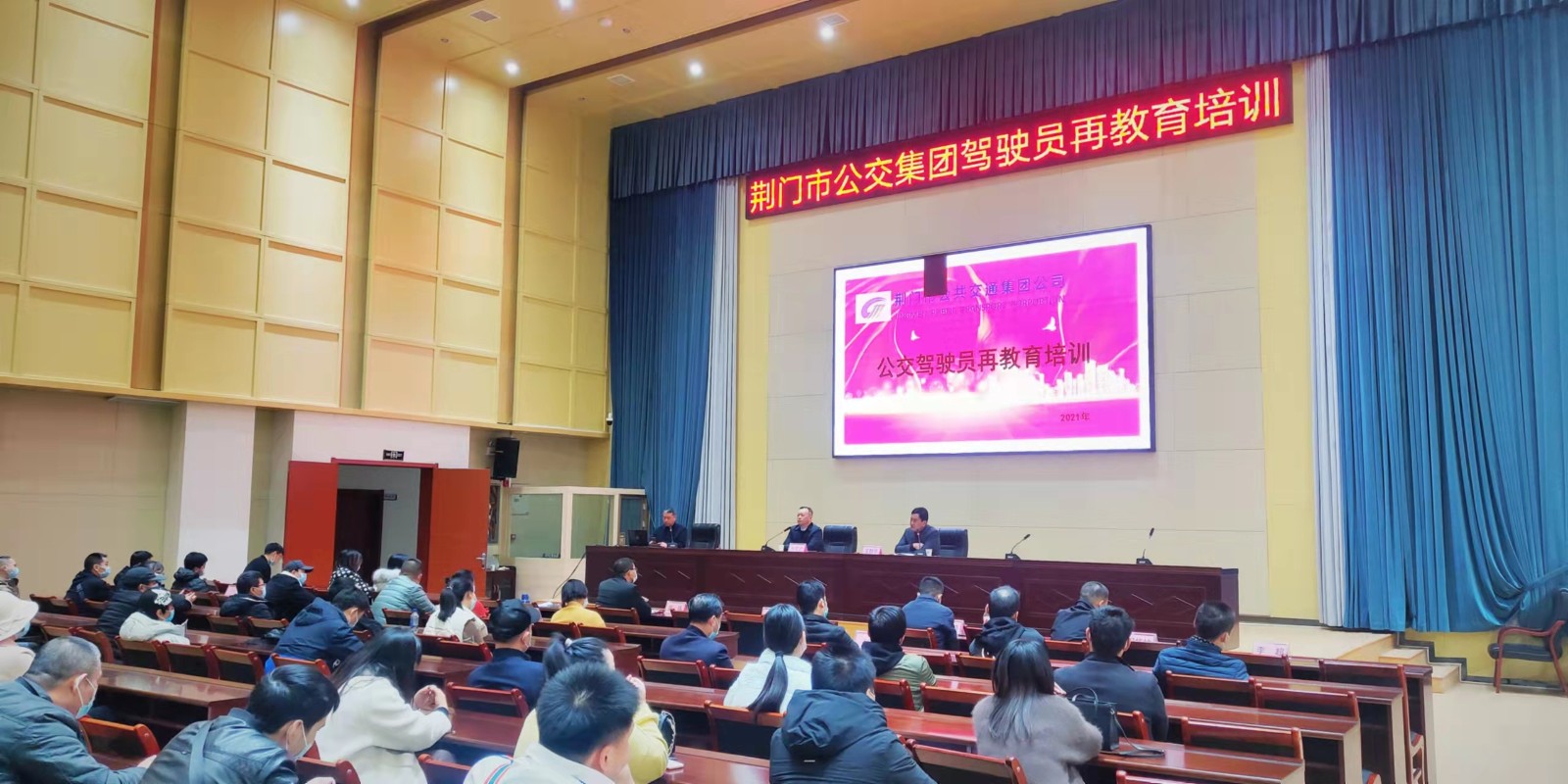 11月29日，公交駕駛員再教育培訓(xùn)班開班，圖第一期培訓(xùn)班現(xiàn)場(chǎng) (2).jpg